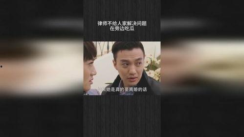 律师吃瓜日常,揭秘律政精英的“吃瓜”日常