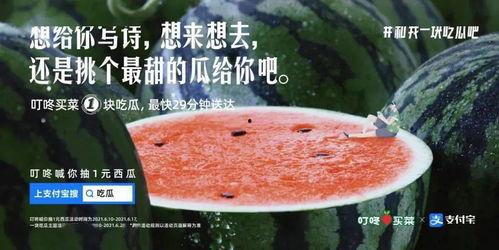 吃瓜解渴文案短句,一瓜解千渴——吃瓜解渴文案短句大盘点