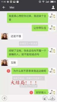 微信吃瓜是骗子吗