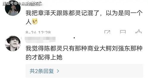 陈都灵吃瓜不,揭秘娱乐圈幕后真相 第2张 陈都灵吃瓜不,揭秘娱乐圈幕后真相 第2张