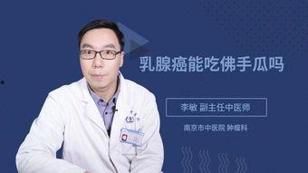 乳腺吃佛手瓜,天然食材的神奇功效