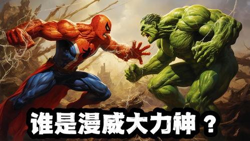 吃瓜看英雄,揭秘幕后故事  第2张